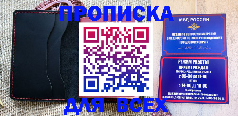 временная регистрация надежно в Башкортостане