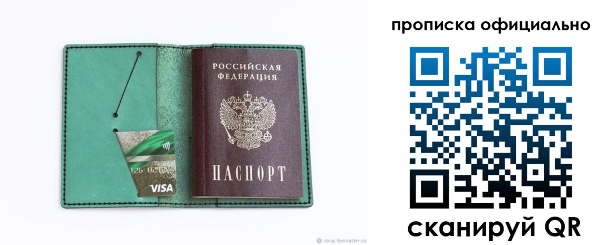 временная регистрация гарантия в Башкортостане
