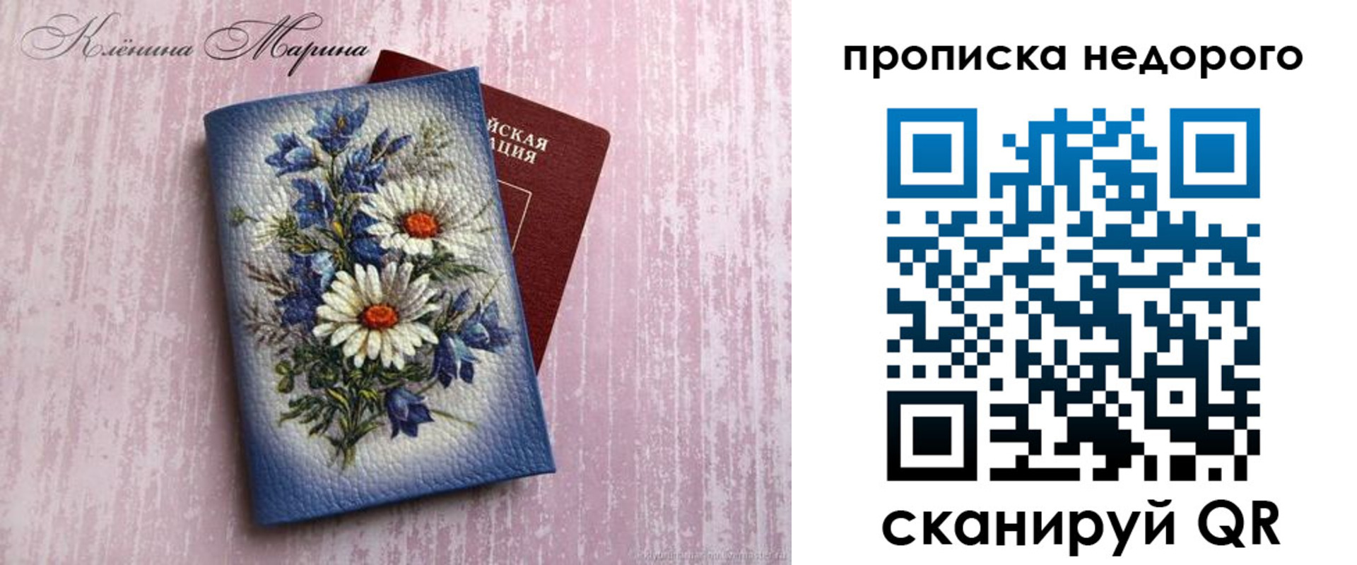 прописка регистрация в Башкортостане
