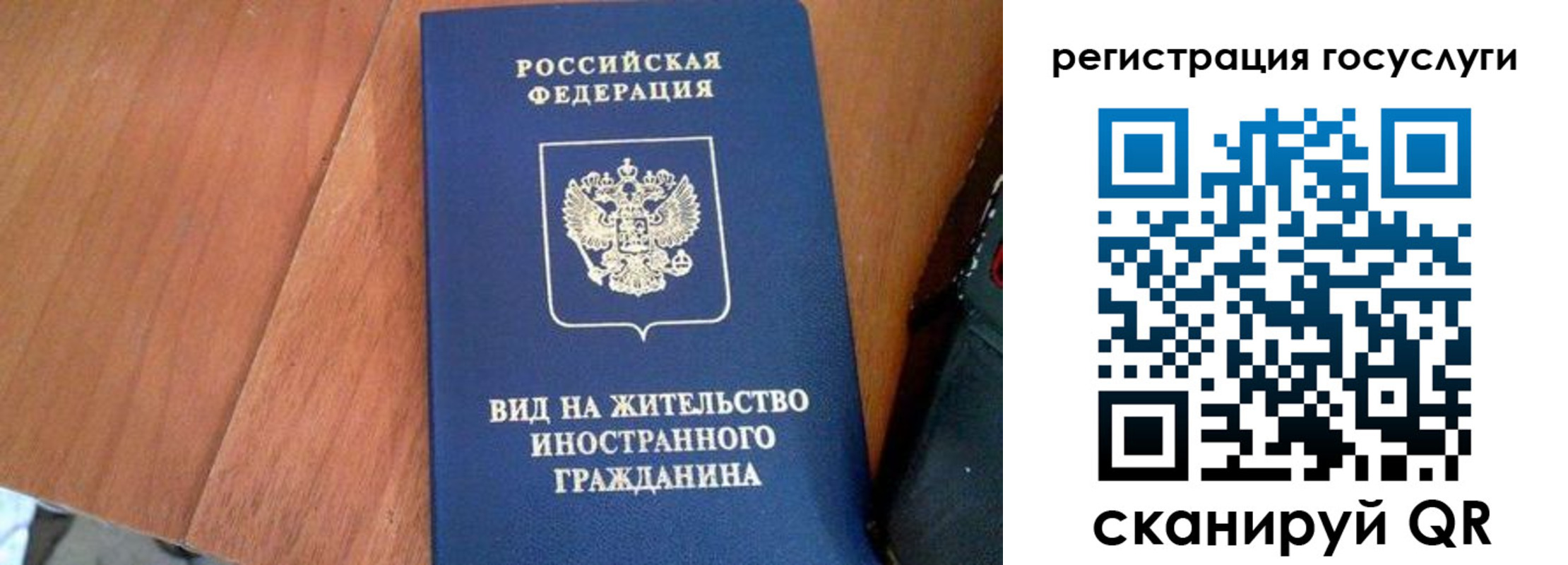 временная регистрация гарантия в Башкортостане