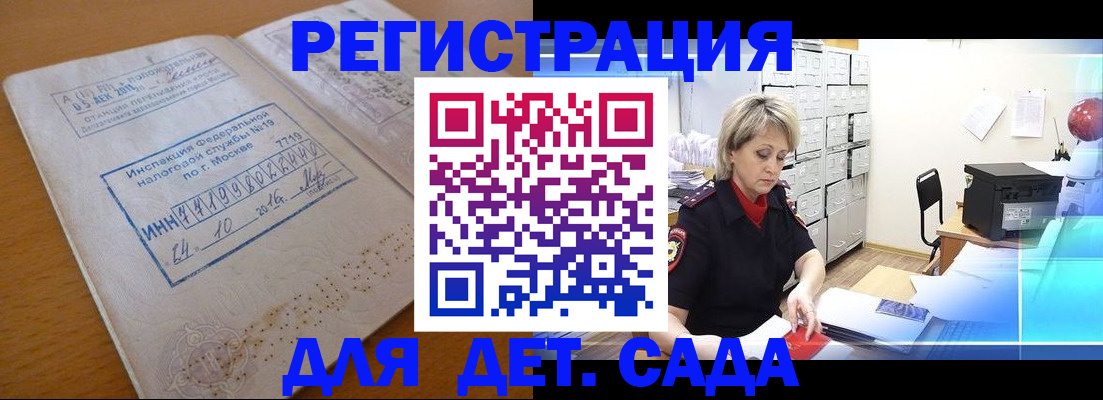 временная регистрация в квартире в Башкортостане