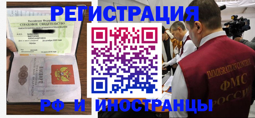 прописка от собственника в Башкортостане