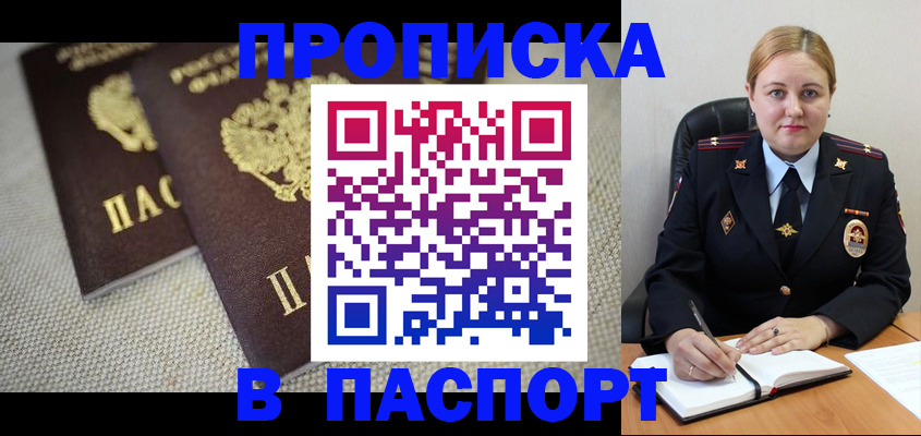 временная регистрация поиск в Башкортостане