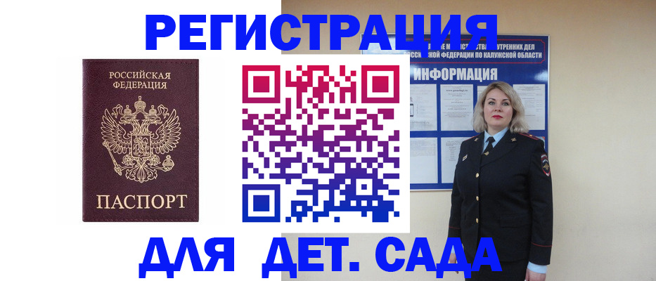 прописка в квартире в Башкортостане