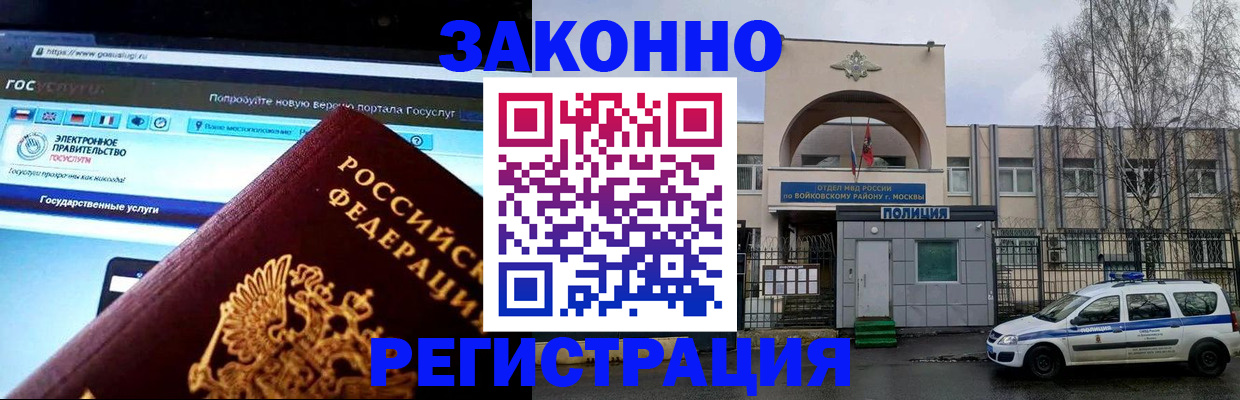 временная регистрация поиск в Башкортостане