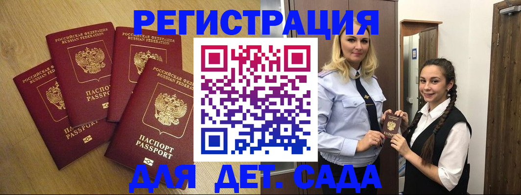 прописка в квартире в Башкортостане