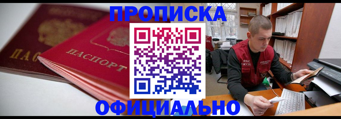 временная регистрация поиск в Башкортостане